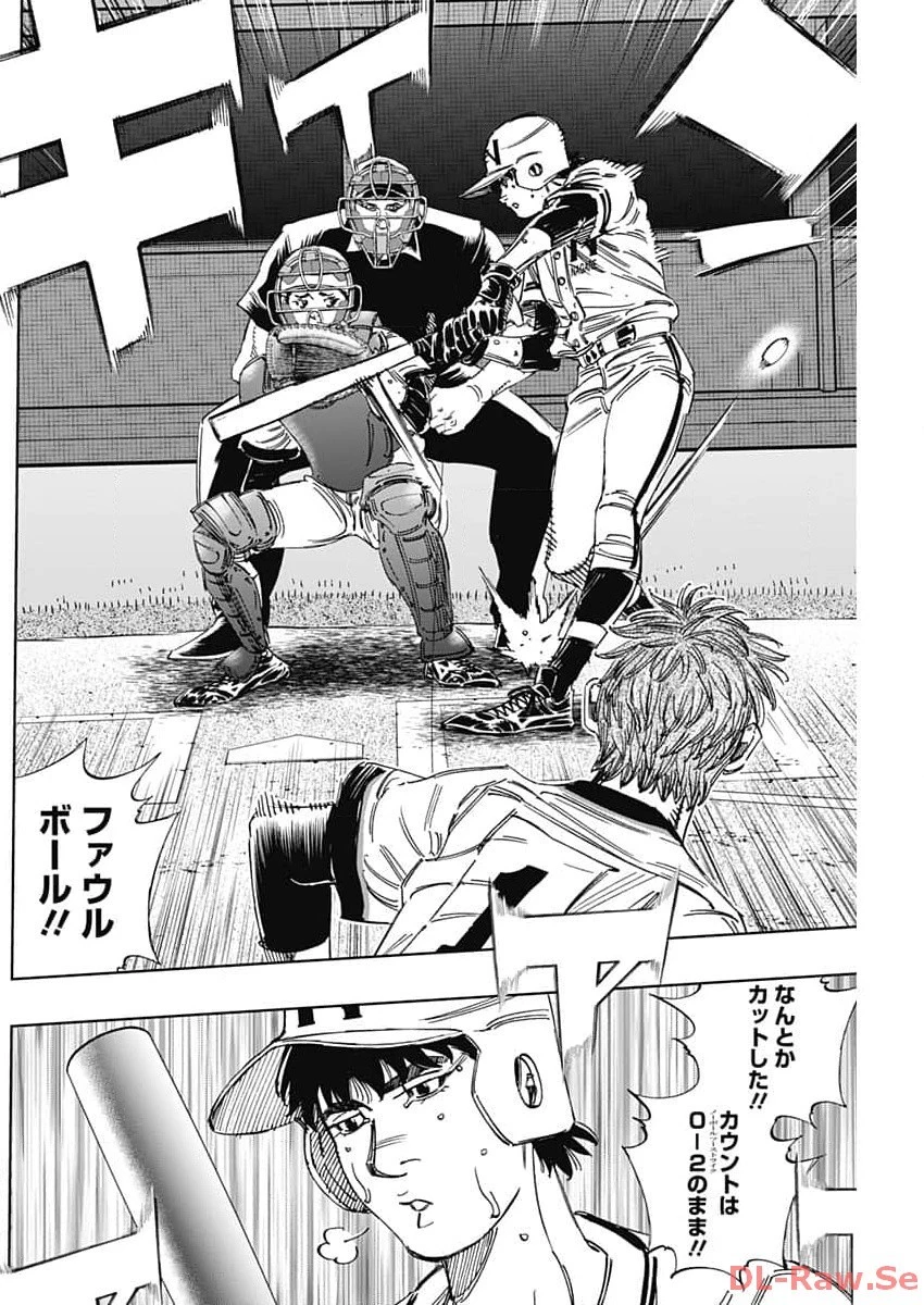 BUNGO-ブンゴ- 第373話 - 14