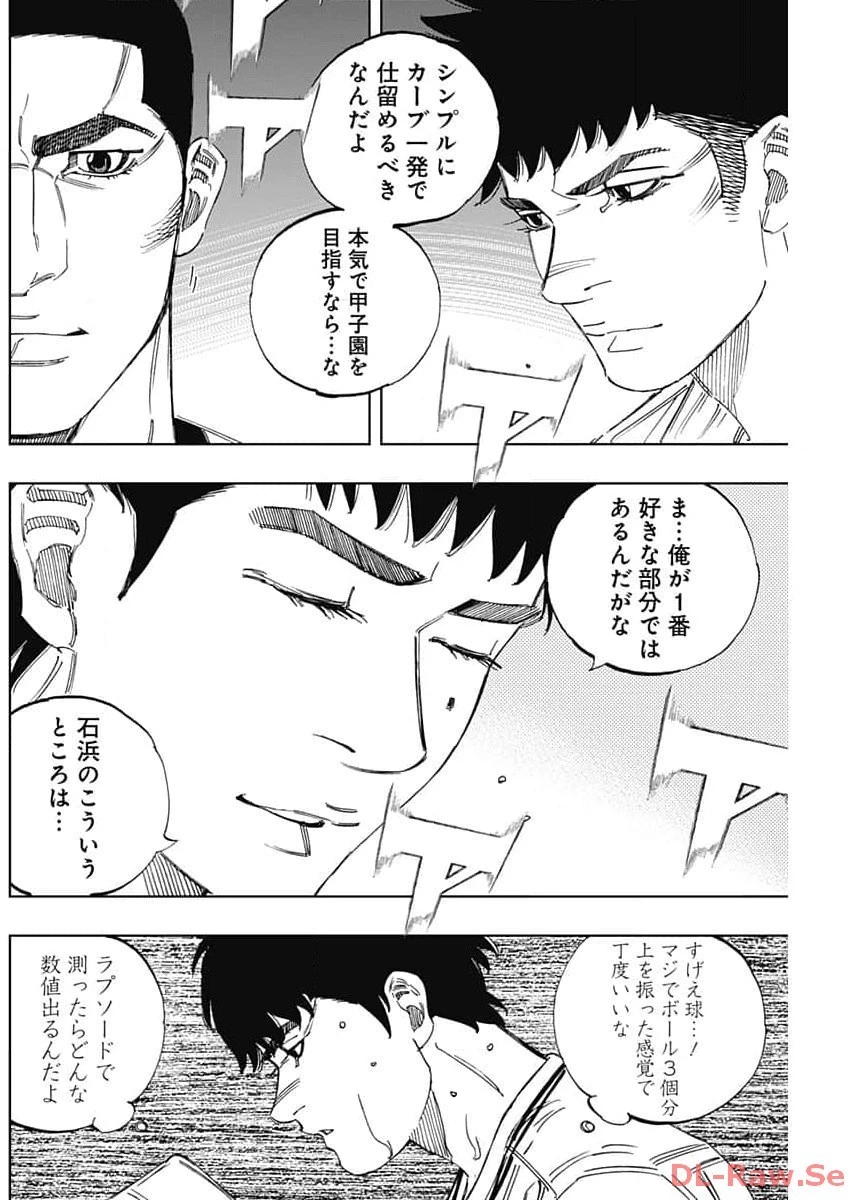 BUNGO-ブンゴ- 第373話 - 16