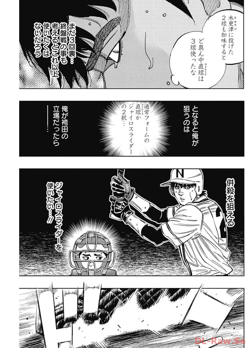 BUNGO-ブンゴ- 第373話 - 17