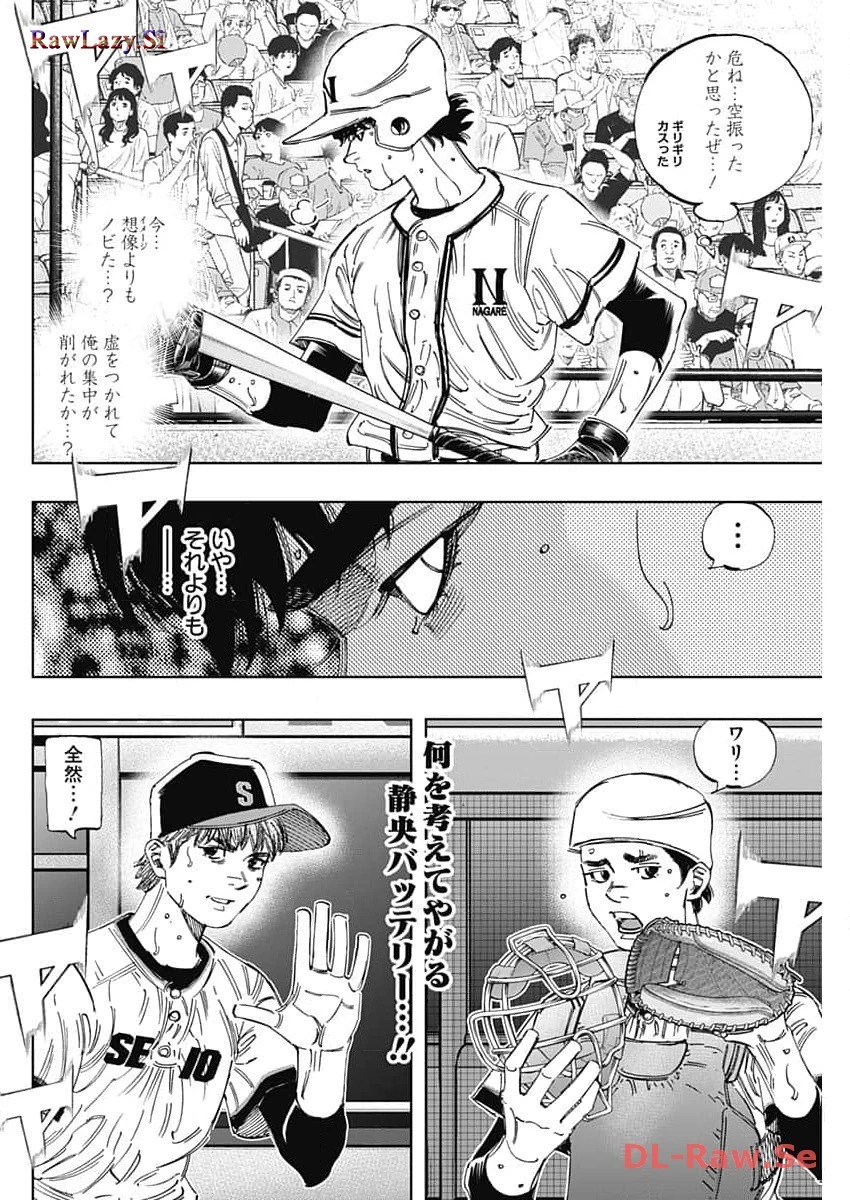 BUNGO-ブンゴ- 第374話 - 6