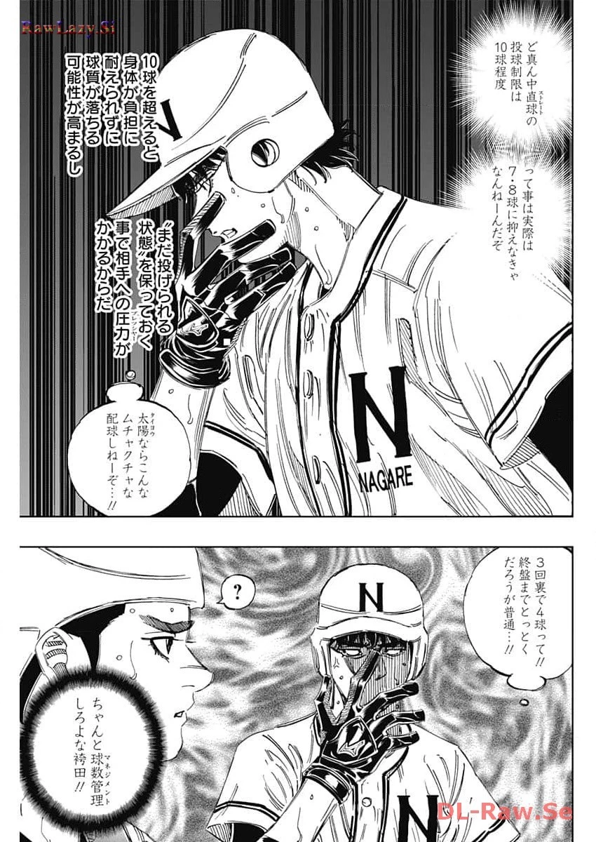 BUNGO-ブンゴ- 第374話 - 7