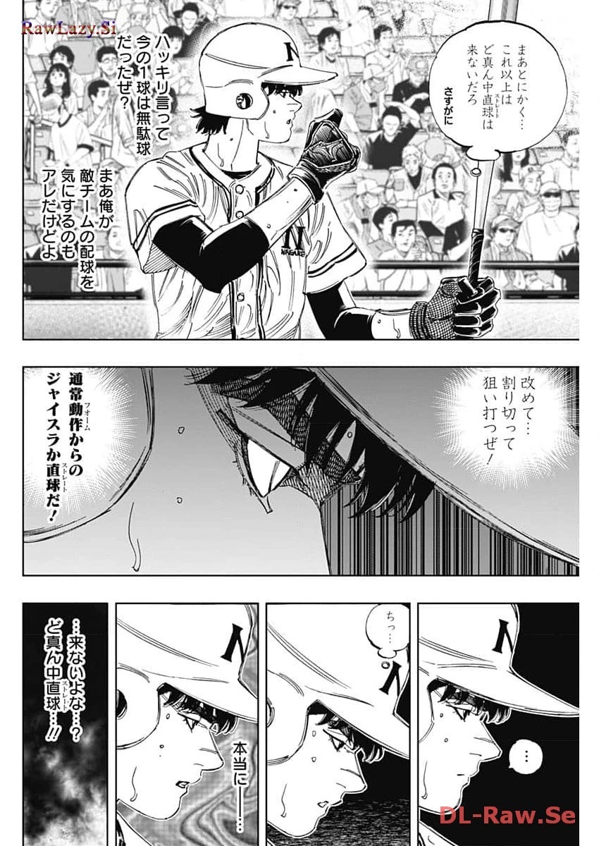 BUNGO-ブンゴ- 第374話 - 8