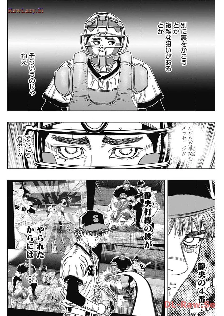 BUNGO-ブンゴ- 第374話 - 10