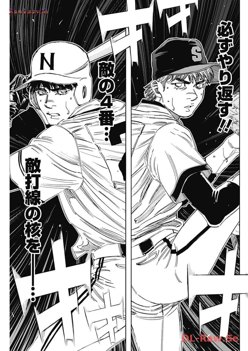 BUNGO-ブンゴ- 第374話 - 11