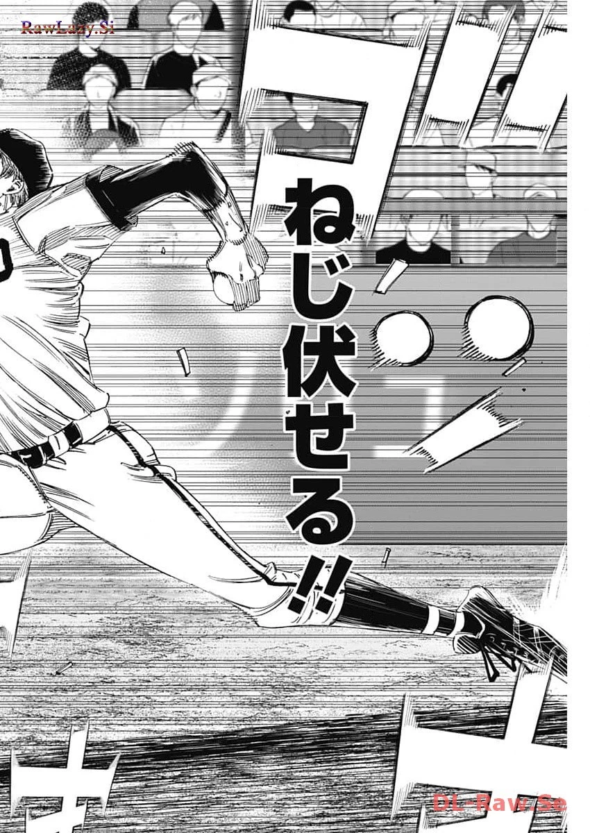 BUNGO-ブンゴ- 第374話 - 12