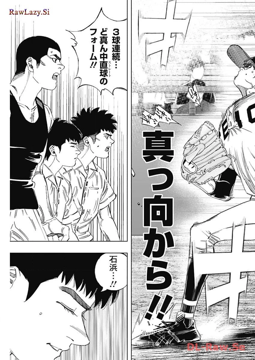 BUNGO-ブンゴ- 第374話 - 13