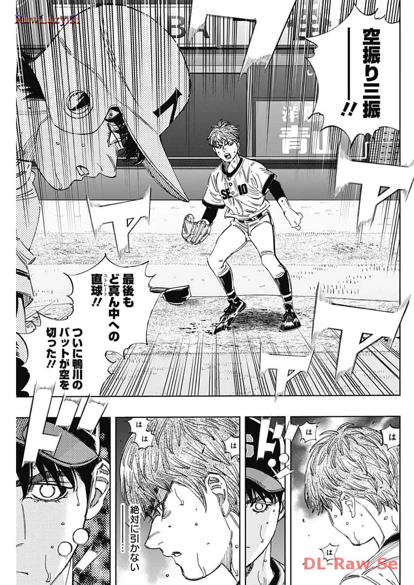 BUNGO-ブンゴ- 第374話 - 17