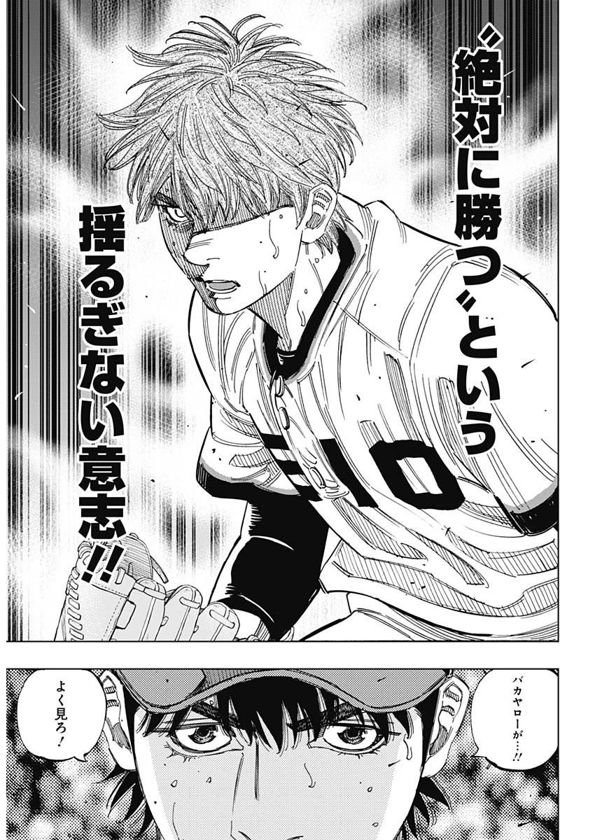 BUNGO-ブンゴ- 第375話 - 4