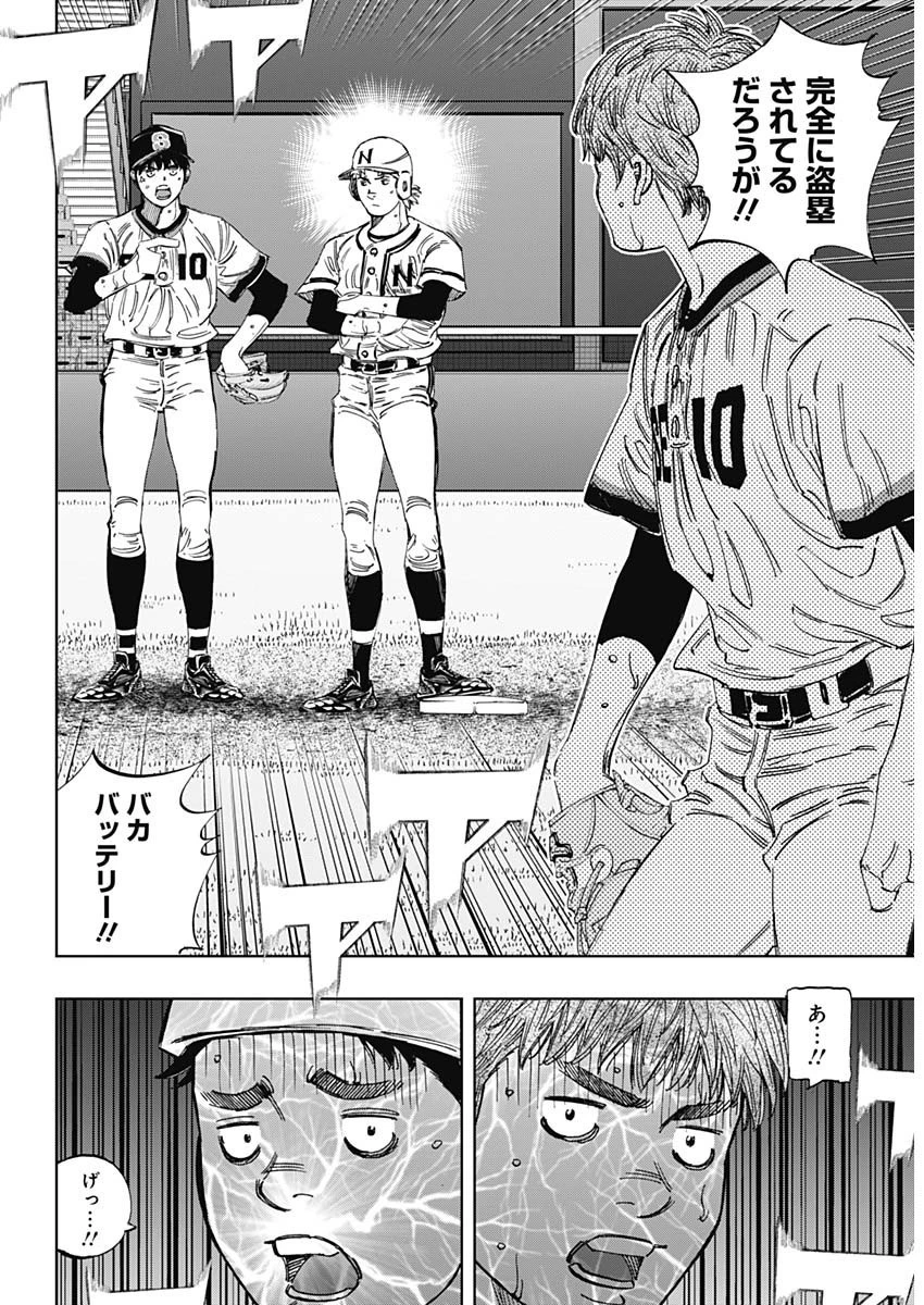 BUNGO-ブンゴ- 第375話 - 5