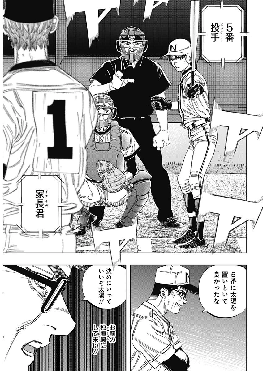 BUNGO-ブンゴ- 第375話 - 8