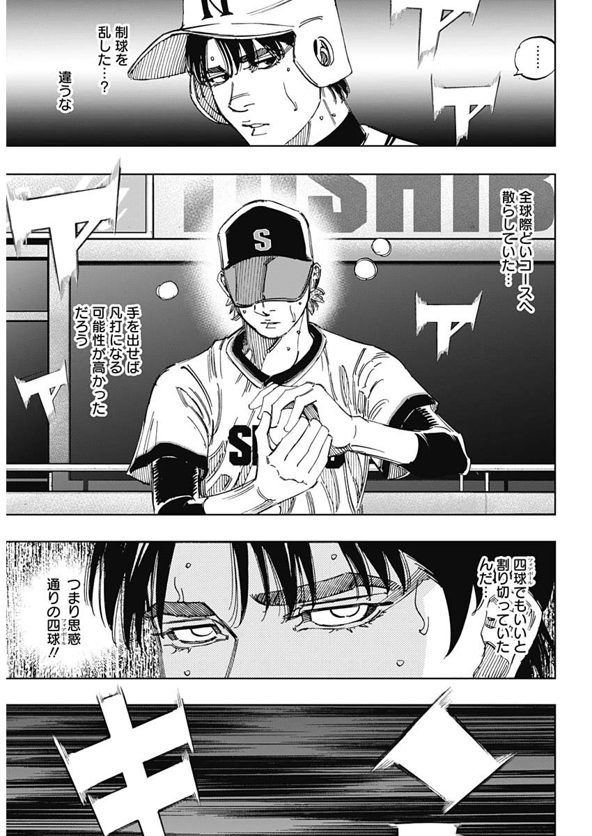 BUNGO-ブンゴ- 第375話 - 12