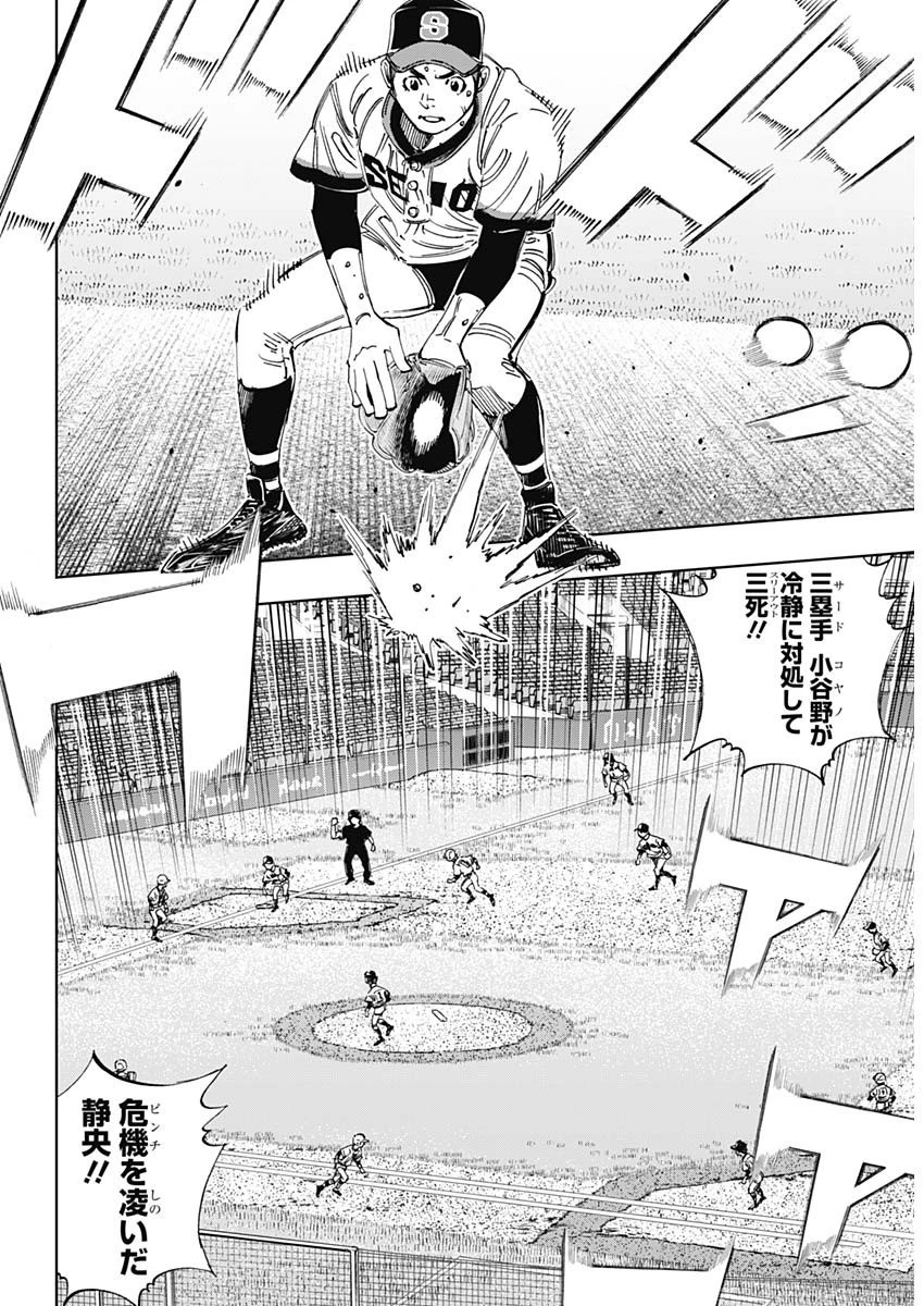 BUNGO-ブンゴ- 第375話 - 13