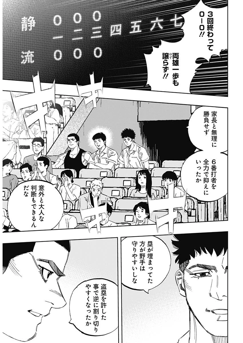 BUNGO-ブンゴ- 第375話 - 14