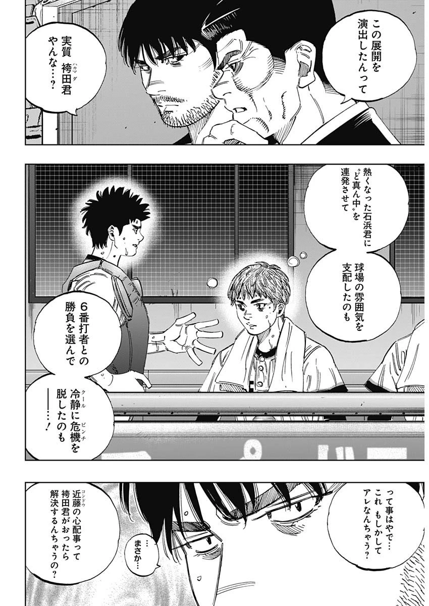 BUNGO-ブンゴ- 第375話 - 15