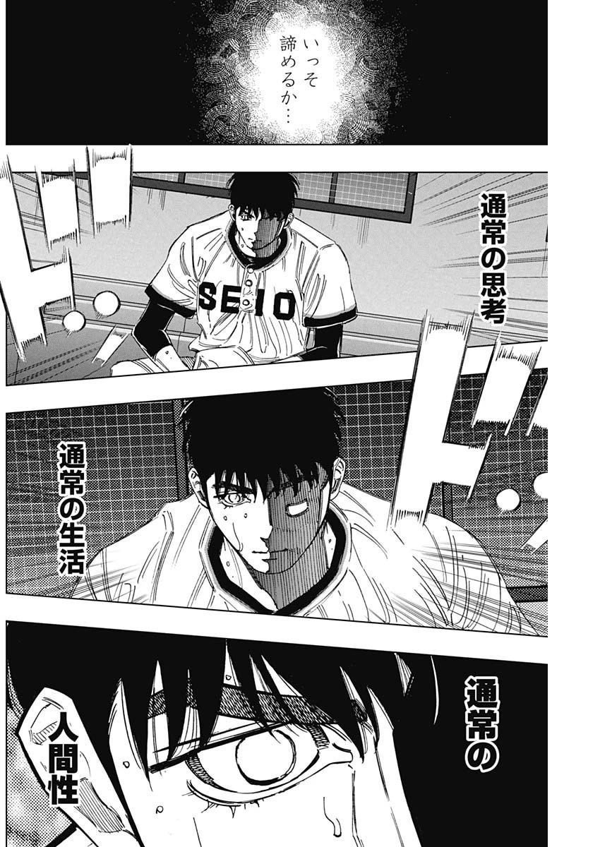 BUNGO-ブンゴ- 第376話 - 4