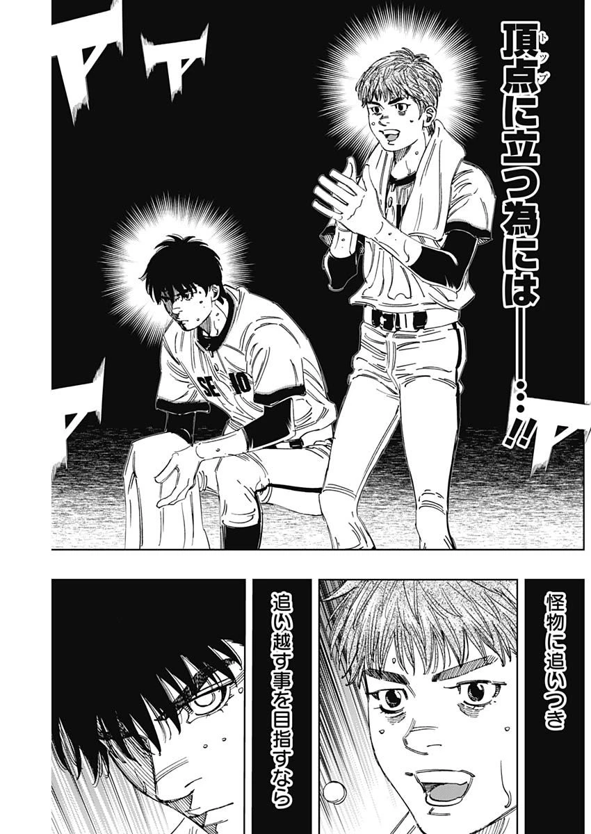 BUNGO-ブンゴ- 第376話 - 5