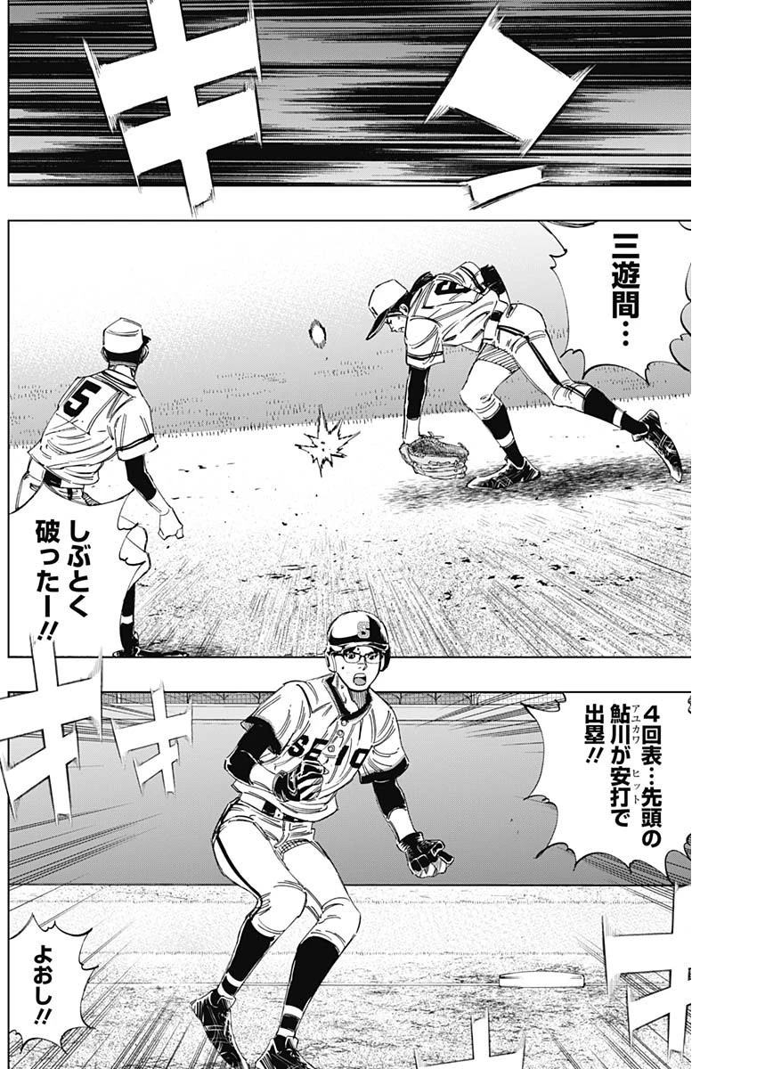 BUNGO-ブンゴ- 第376話 - 8