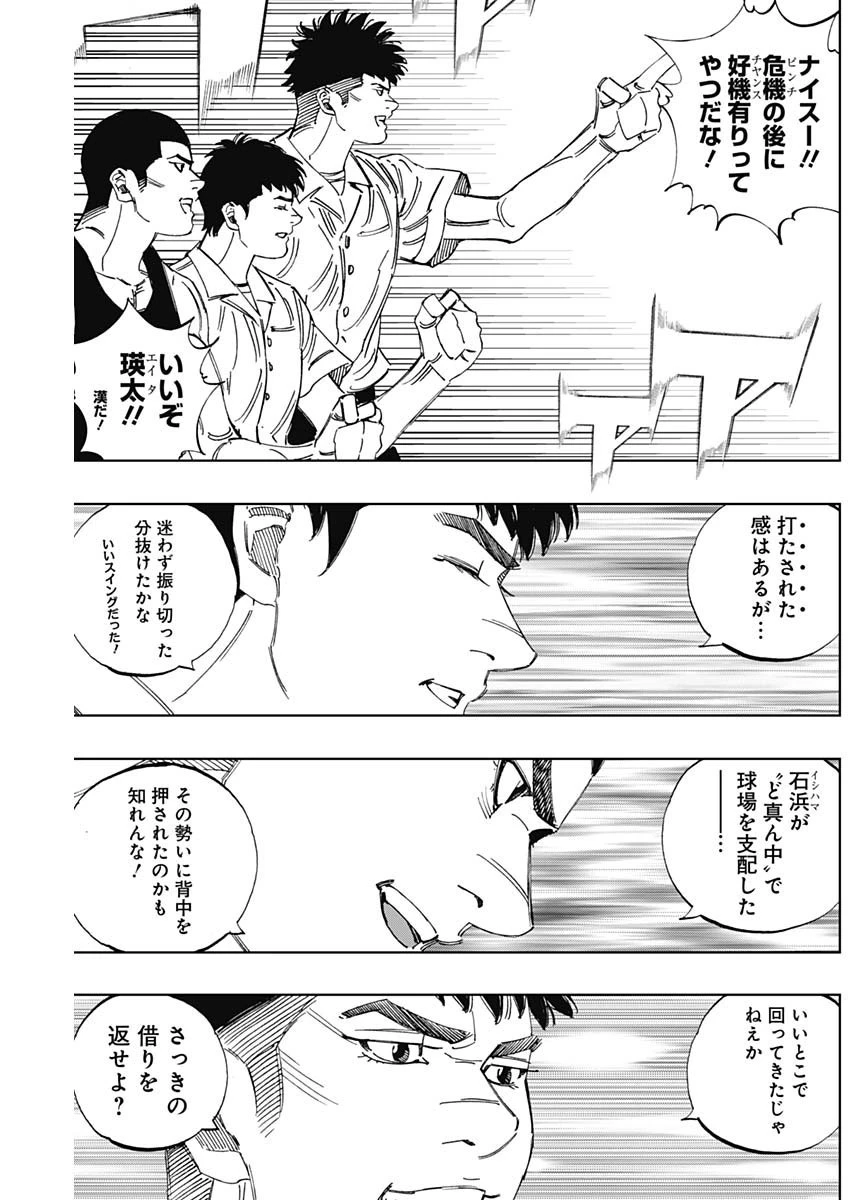 BUNGO-ブンゴ- 第376話 - 9