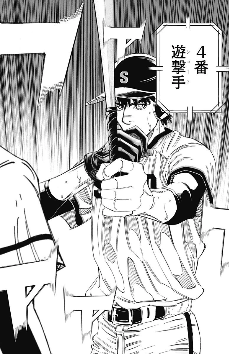 BUNGO-ブンゴ- 第376話 - 10