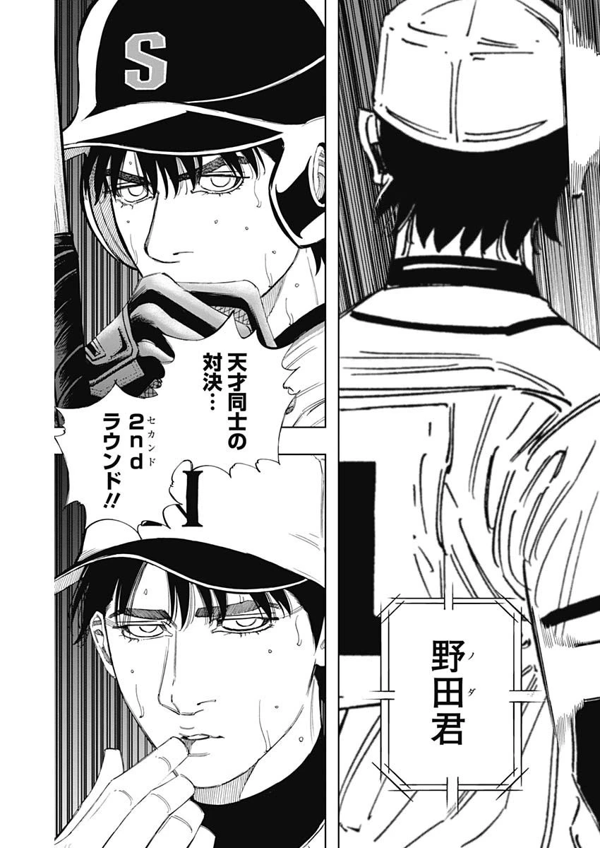 BUNGO-ブンゴ- 第376話 - 11