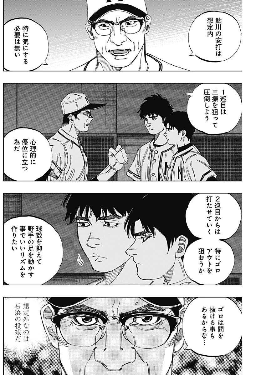 BUNGO-ブンゴ- 第376話 - 12