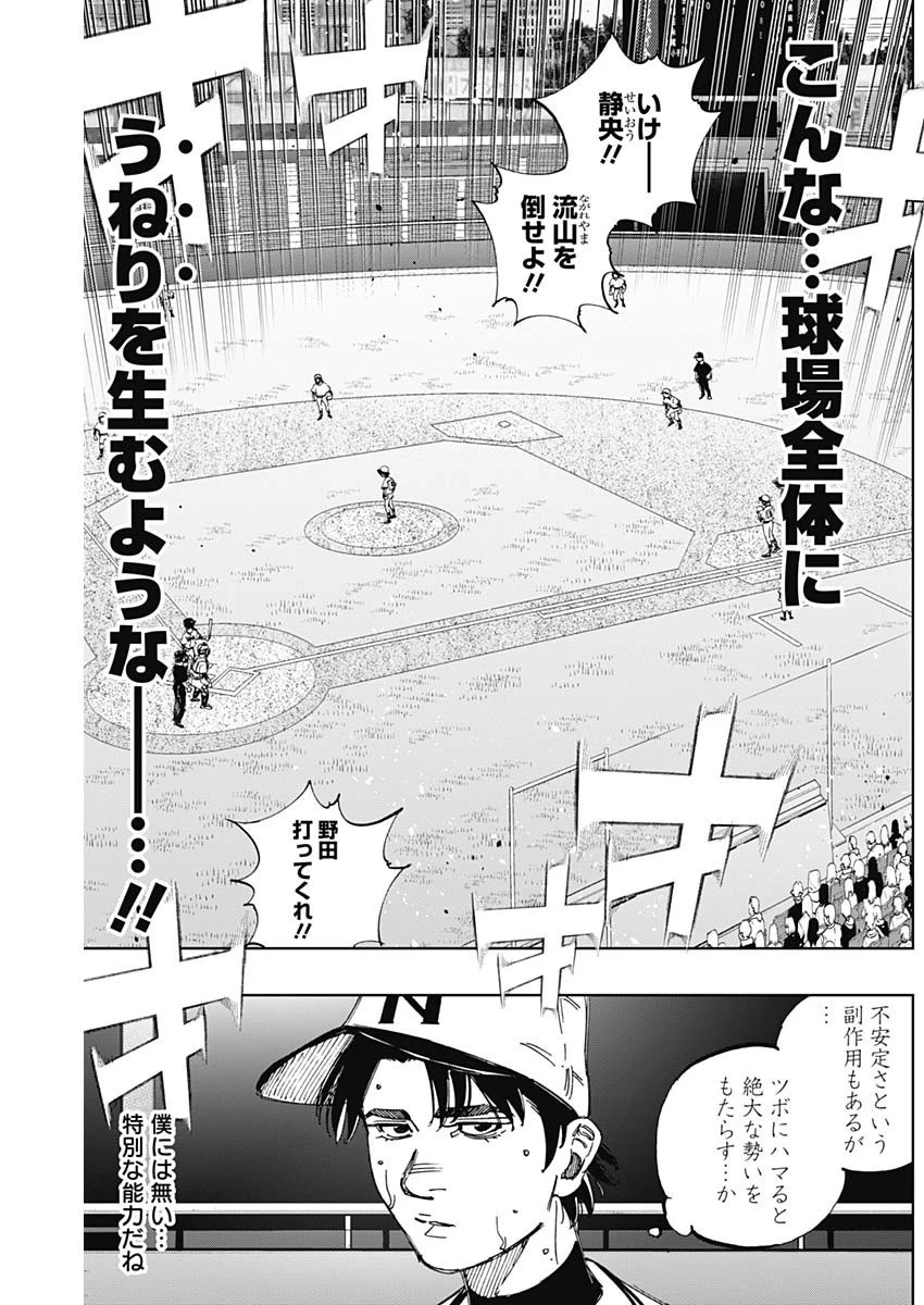 BUNGO-ブンゴ- 第376話 - 13