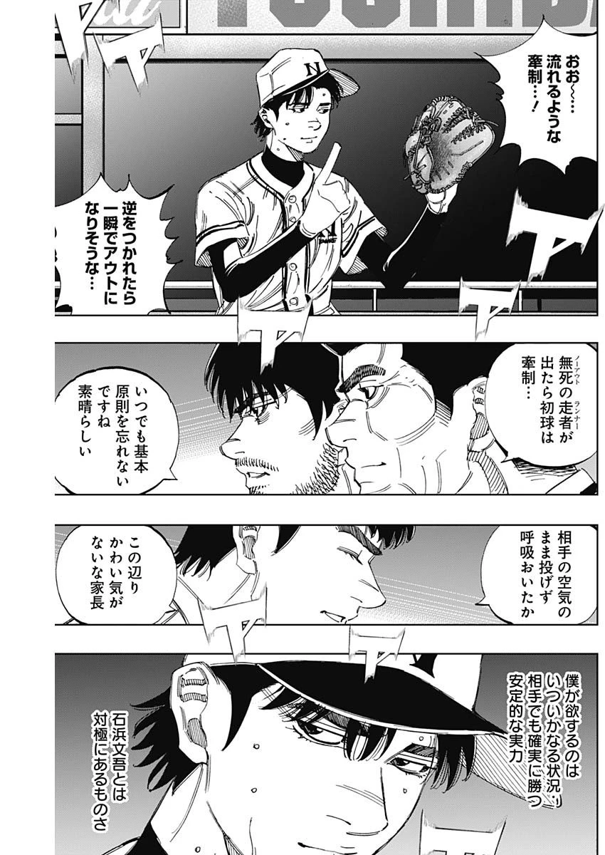 BUNGO-ブンゴ- 第376話 - 15