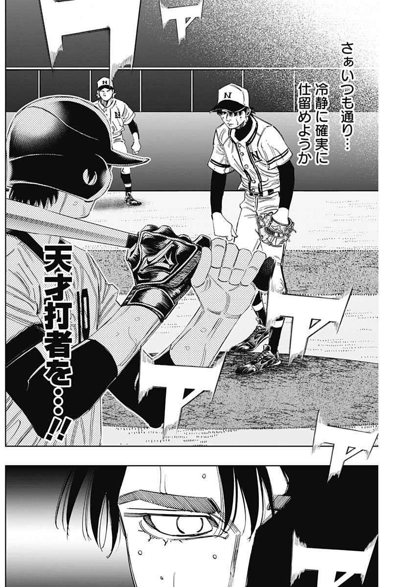 BUNGO-ブンゴ- 第376話 - 16