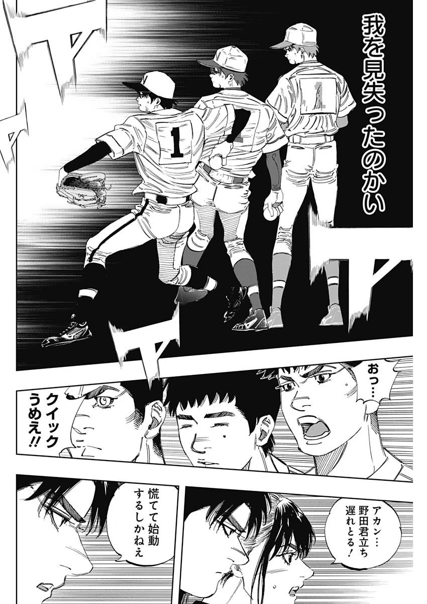 BUNGO-ブンゴ- 第377話 - 4