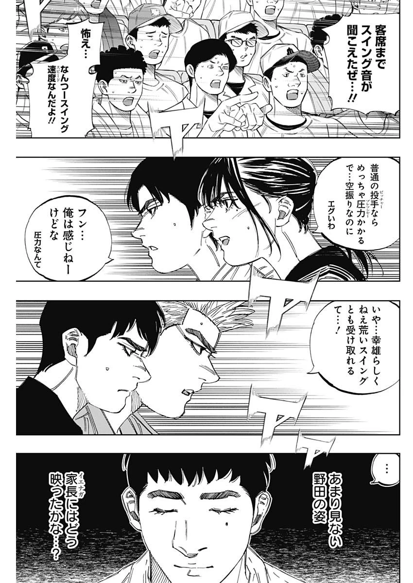 BUNGO-ブンゴ- 第377話 - 11