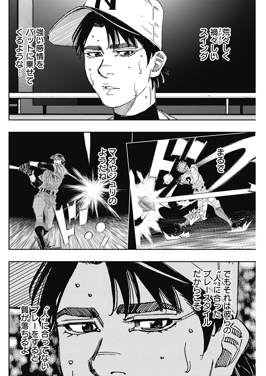 BUNGO-ブンゴ- 第377話 - 12