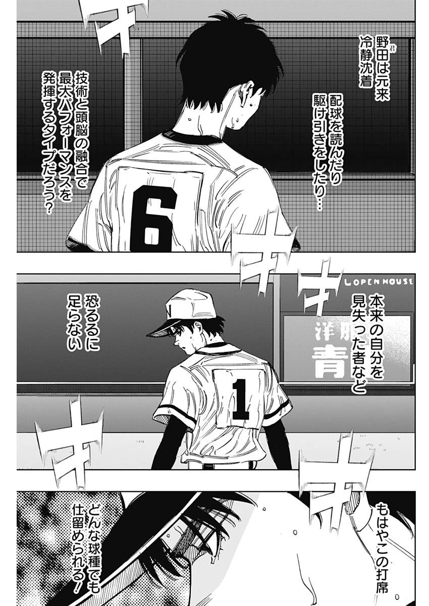 BUNGO-ブンゴ- 第377話 - 13