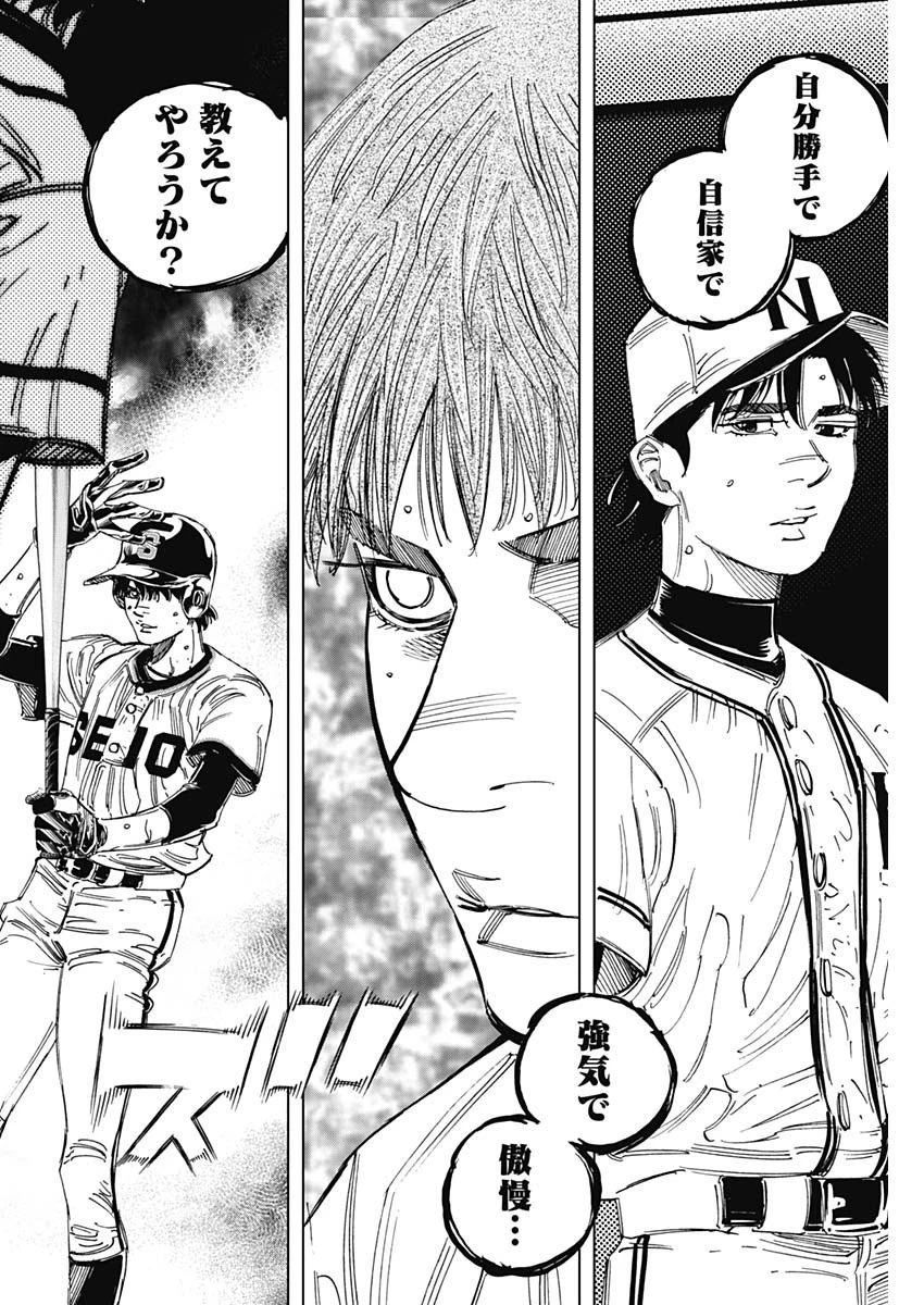 BUNGO-ブンゴ- 第377話 - 16