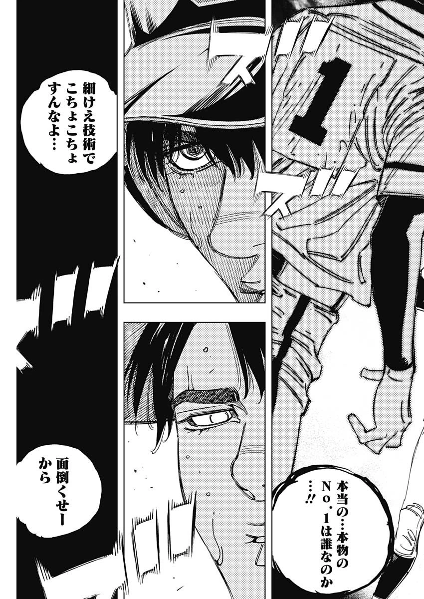 BUNGO-ブンゴ- 第377話 - 17