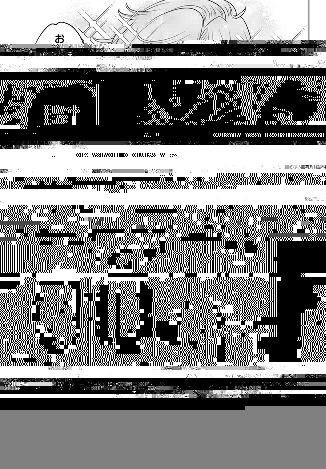落ちこぼれだった兄が実は最強 ～史上最強の勇者は転生し、学園で無自覚に無双する～ 第19.1話 - 10