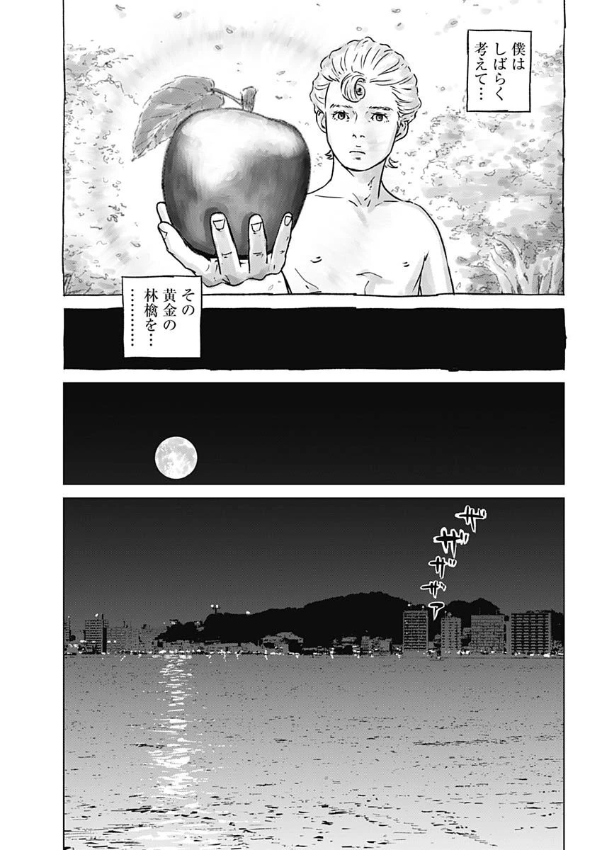 イリオス 第1話 - 6