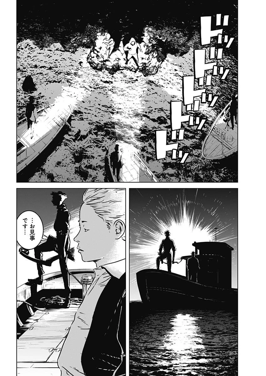 イリオス 第1話 - 9