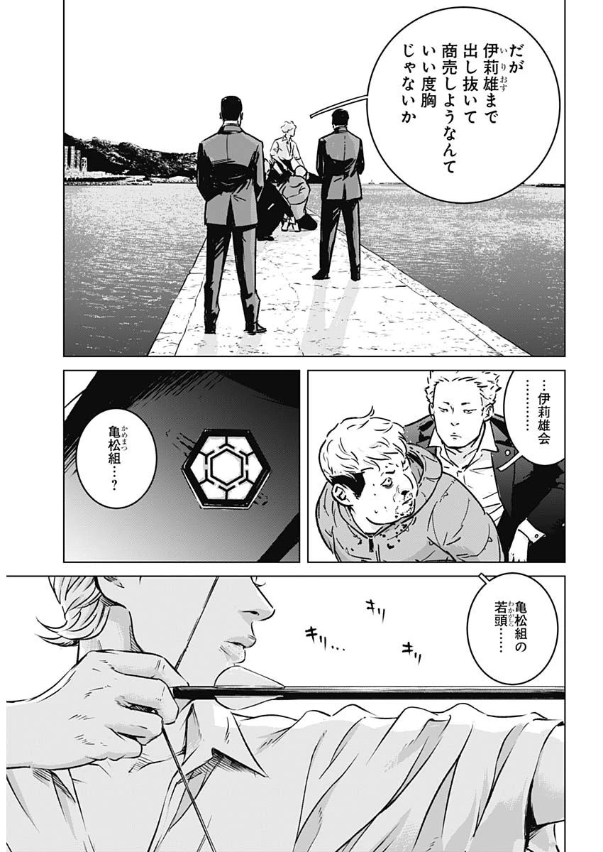 イリオス 第1話 - 12