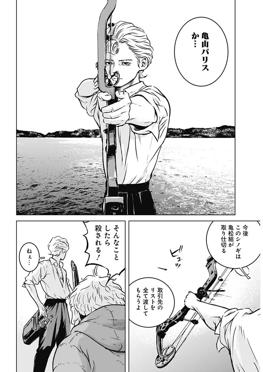 イリオス 第1話 - 13