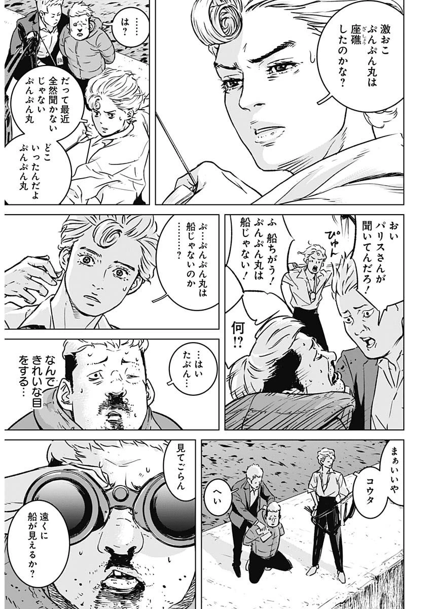 イリオス 第1話 - 14