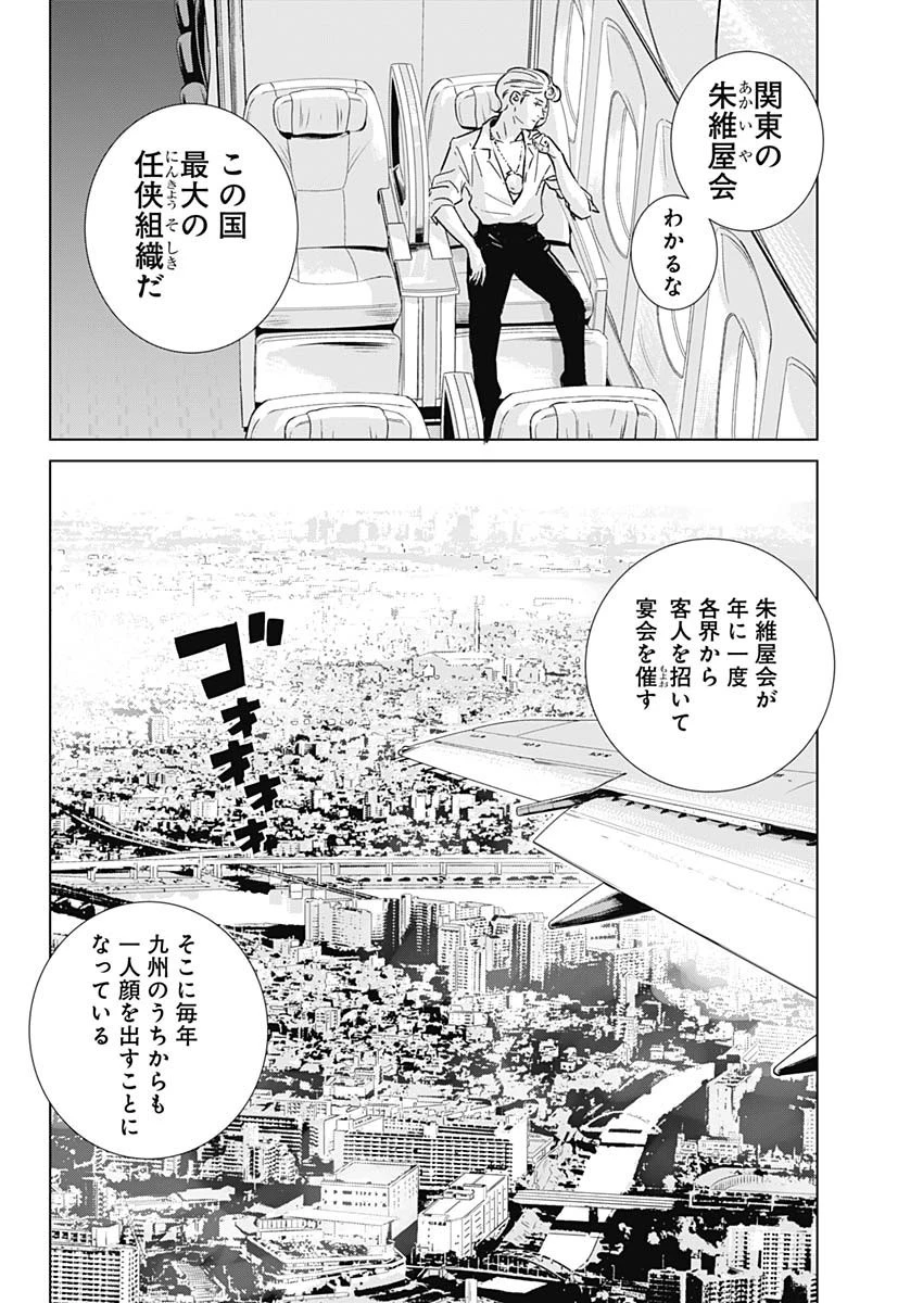 イリオス 第1話 - 21