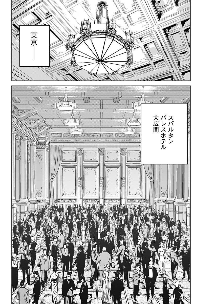 イリオス 第1話 - 23