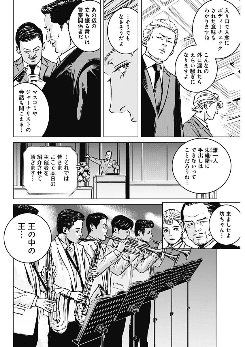 イリオス 第1話 - 25