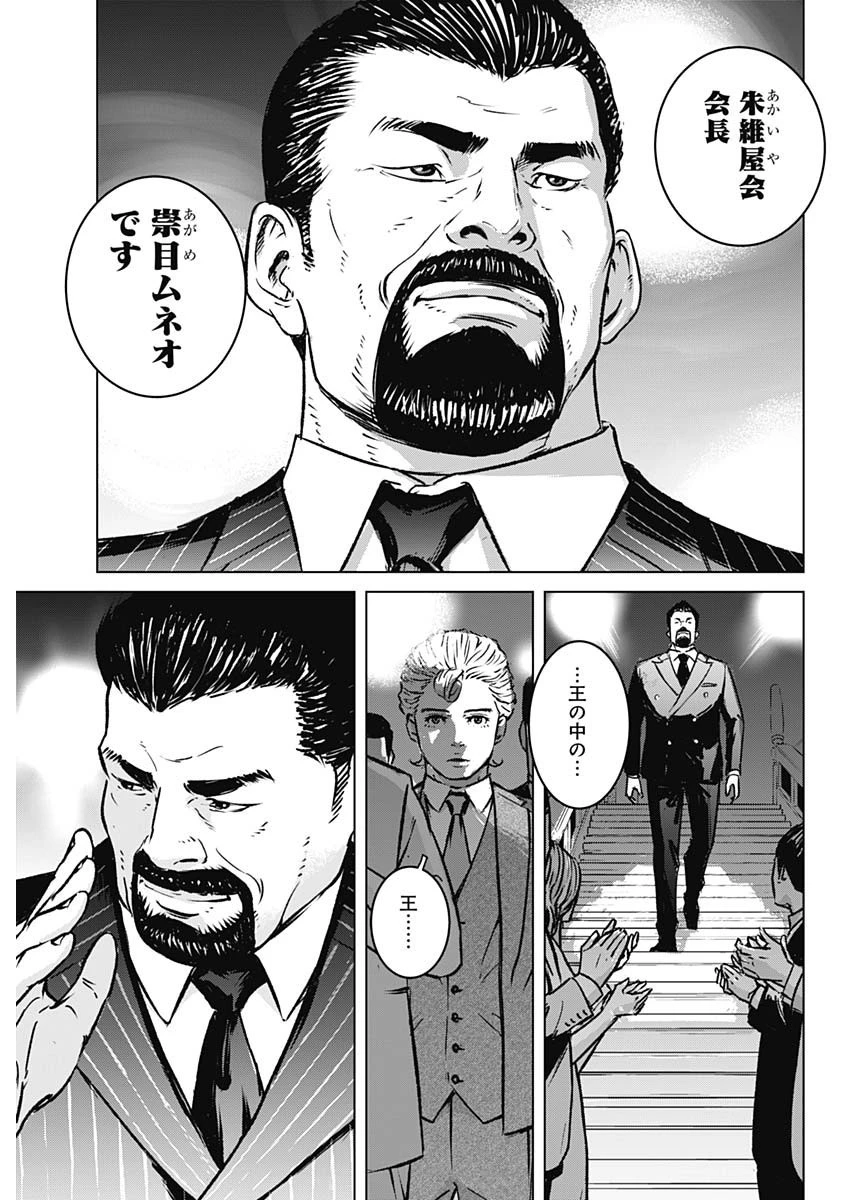 イリオス 第1話 - 26