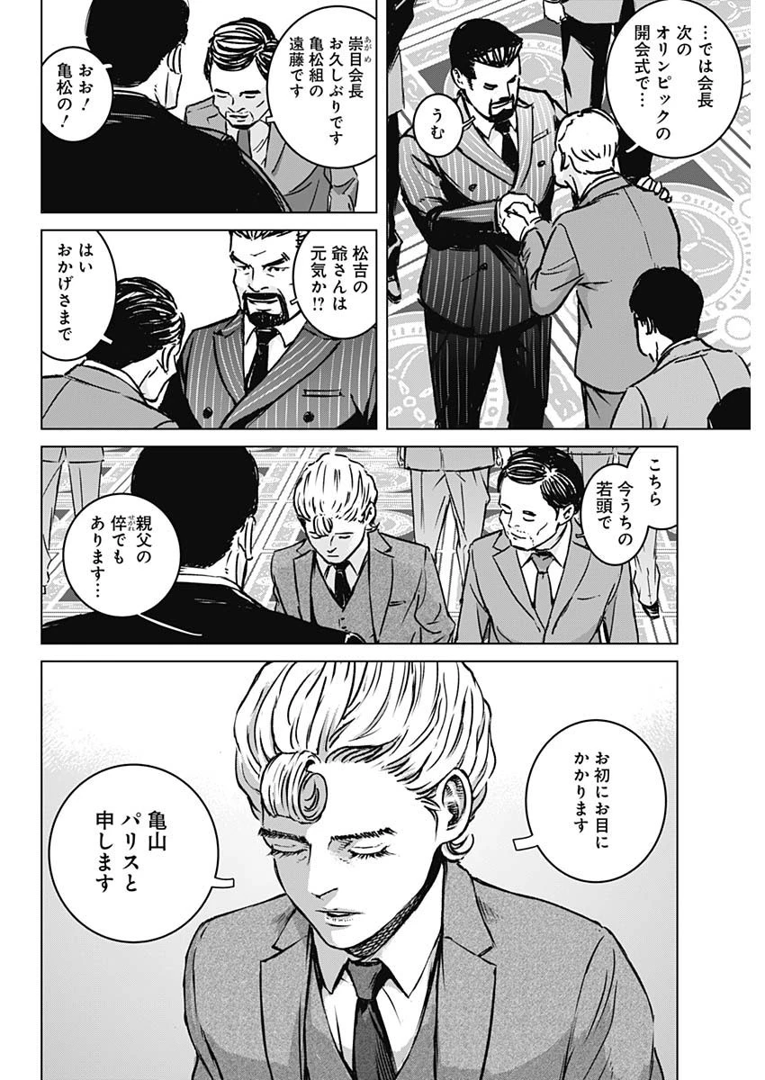 イリオス 第1話 - 27