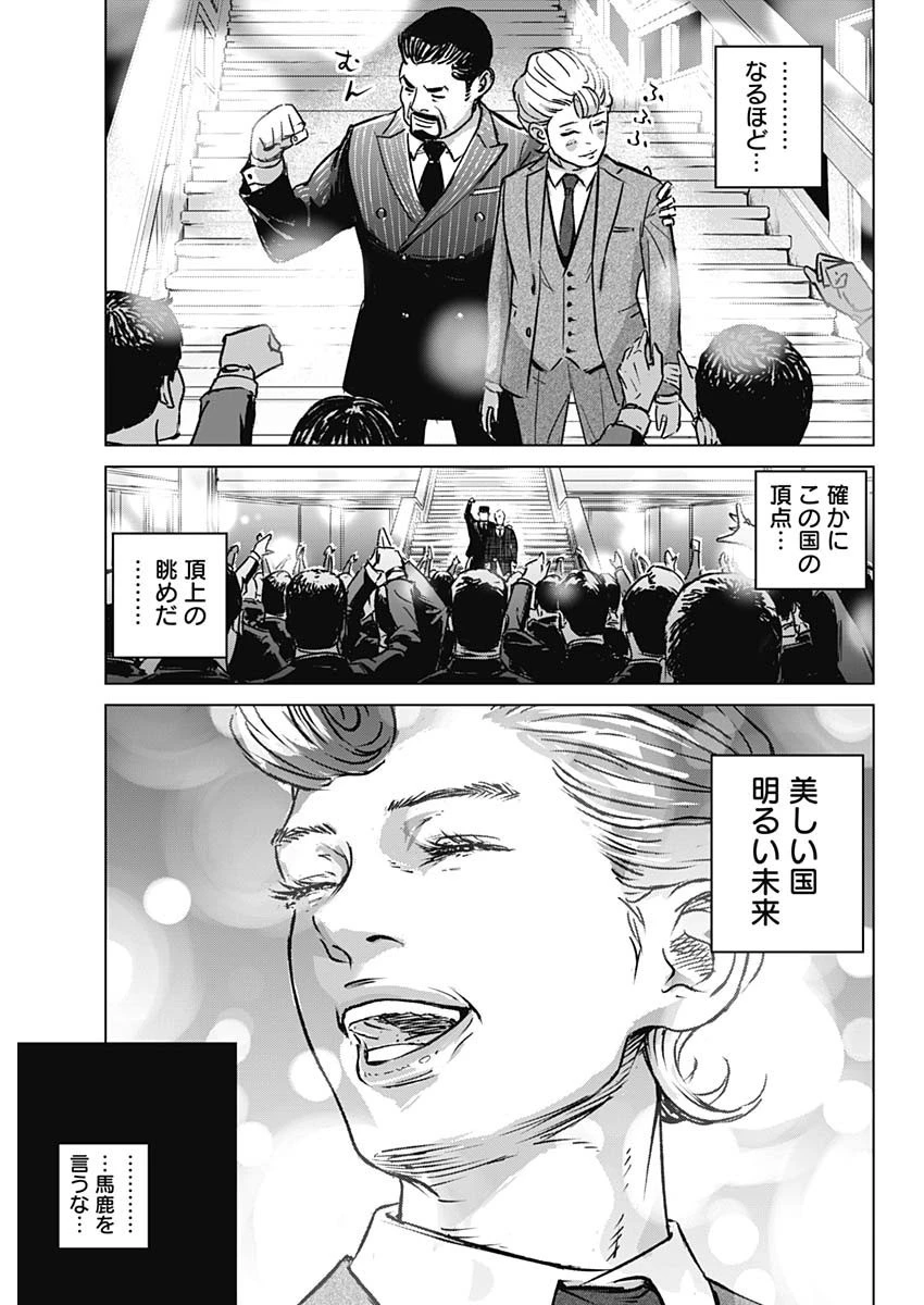 イリオス 第1話 - 30