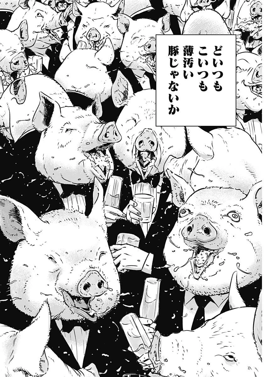 イリオス 第1話 - 31