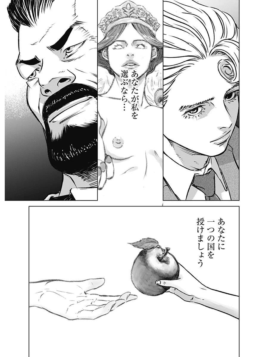 イリオス 第1話 - 34