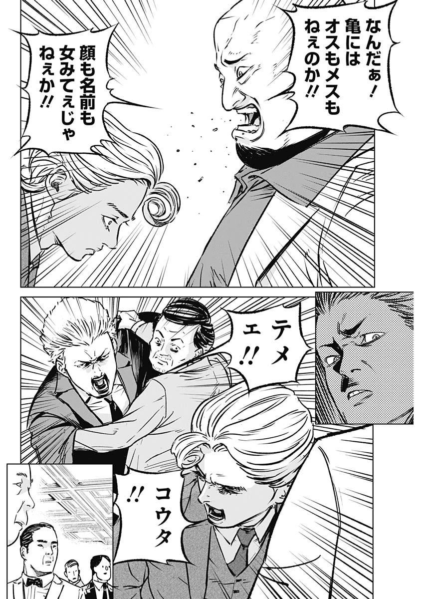 イリオス 第1話 - 37