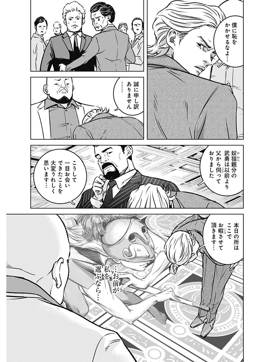 イリオス 第1話 - 38